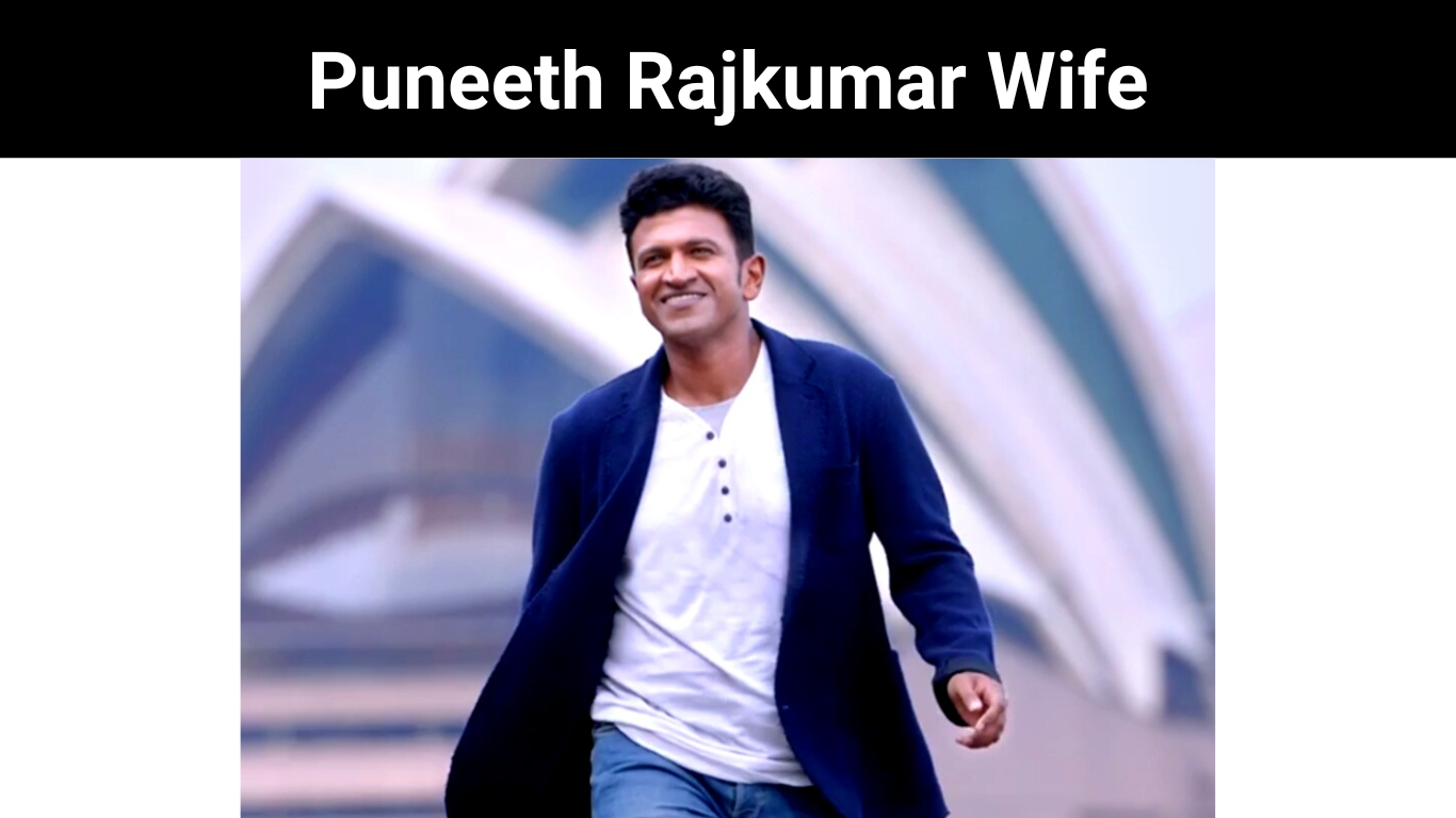 Puneeth Rajkumar Wife